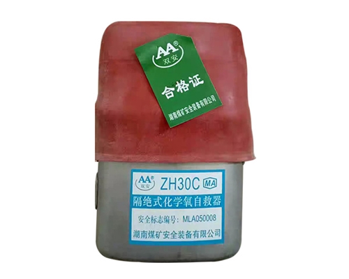 河北化学氧自救呼吸器