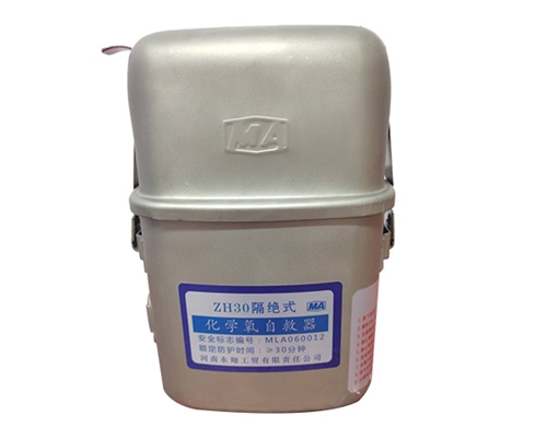 河北化学氧自救呼吸器